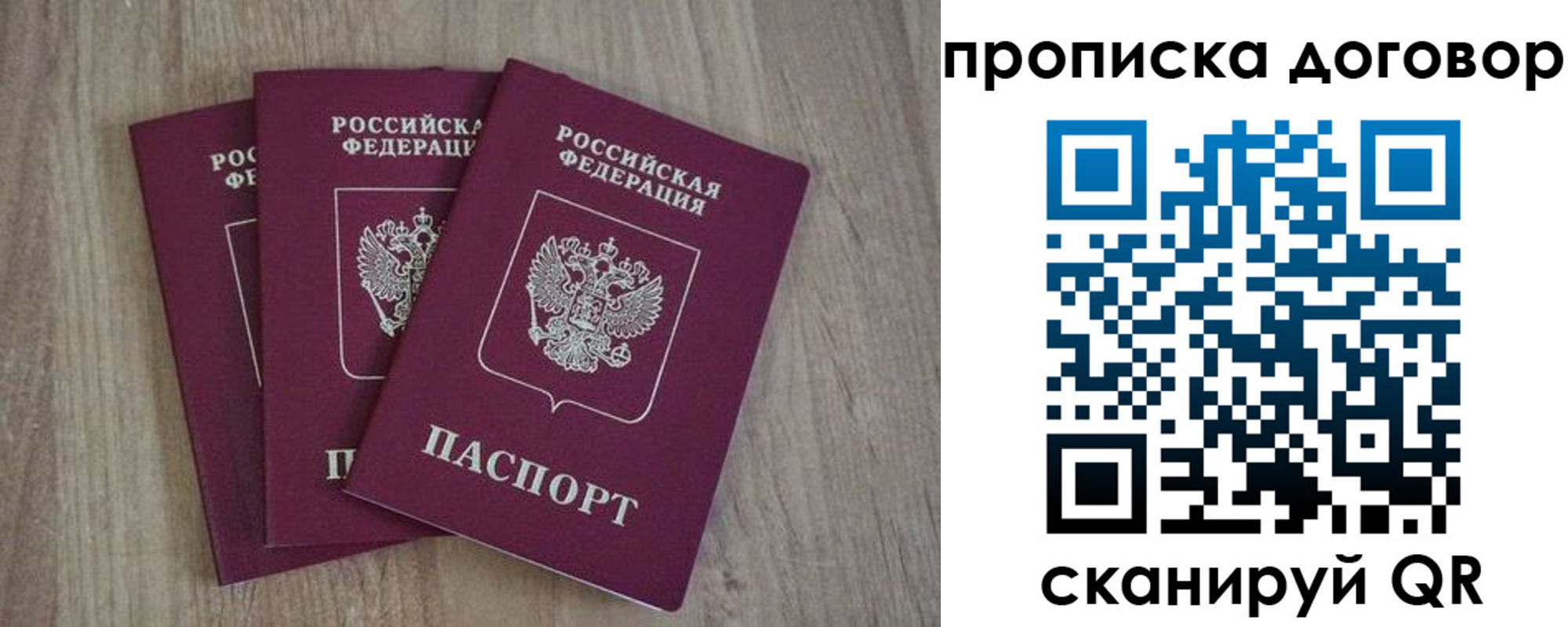прописка паспорт в Котельниче