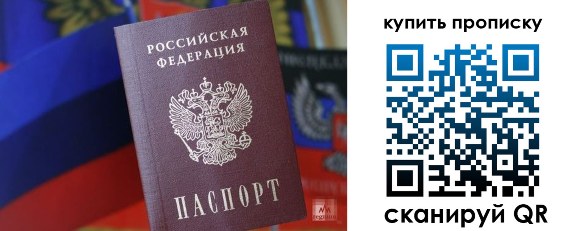 прописка для военкомата в Котельниче