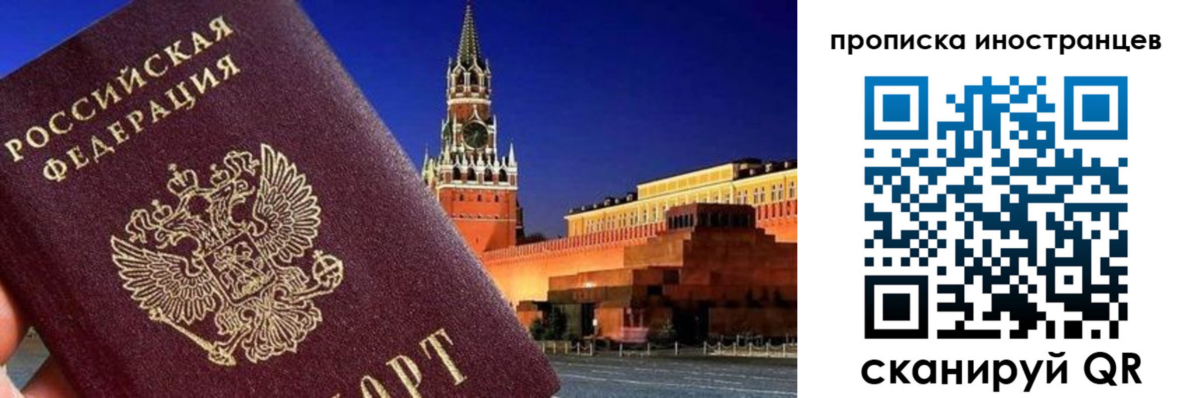 прописка гарантия в Котельниче