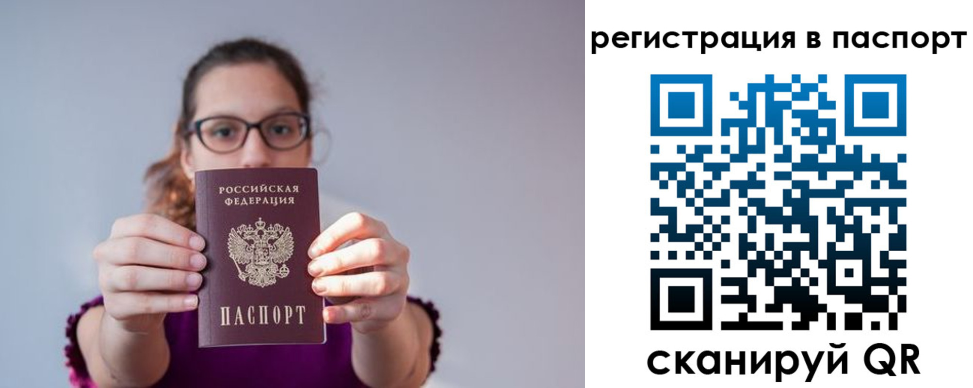 временная регистрация недорого в Котельниче