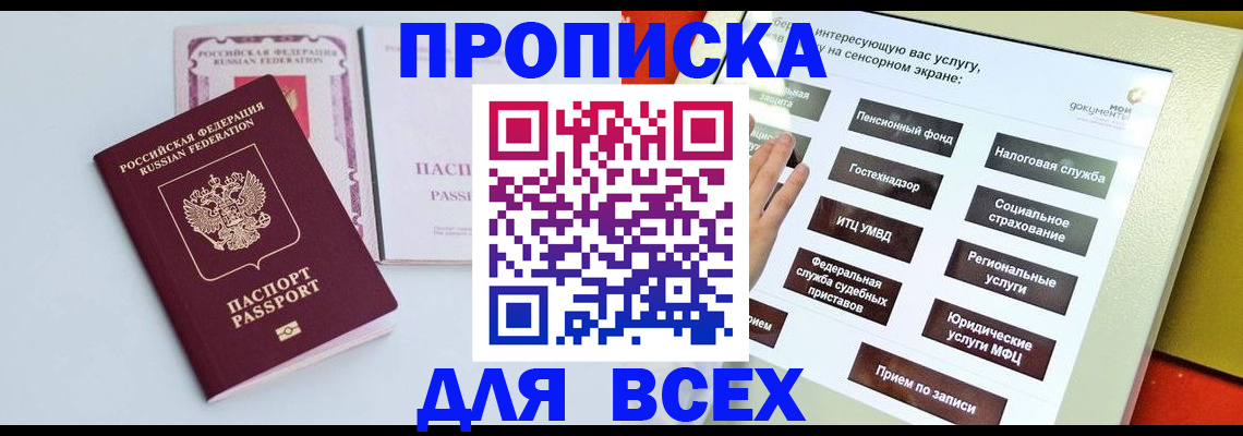 где прописаться в Котельниче