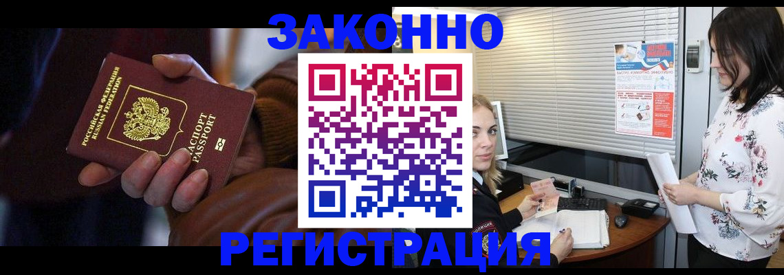 временная регистрация адрес в Котельниче