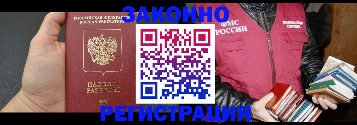 временная регистрация собственник в Котельниче