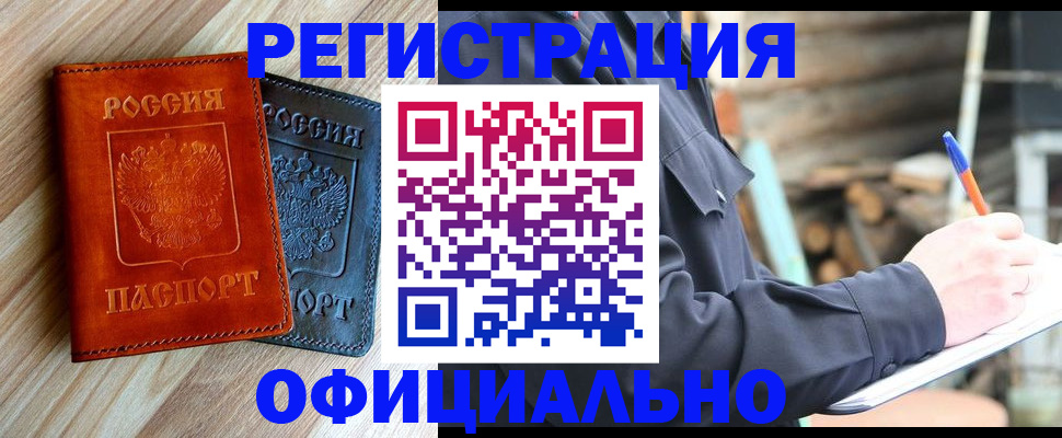 временная регистрация госуслуги в Котельниче