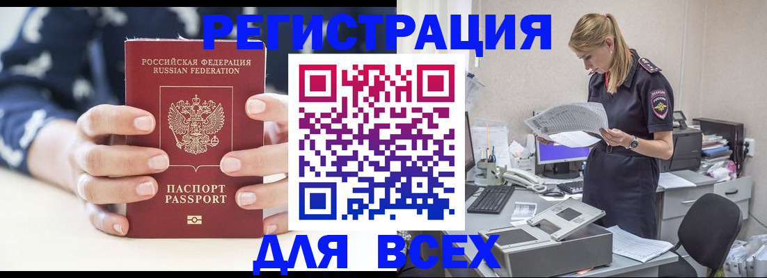 временная регистрация госуслуги в Котельниче