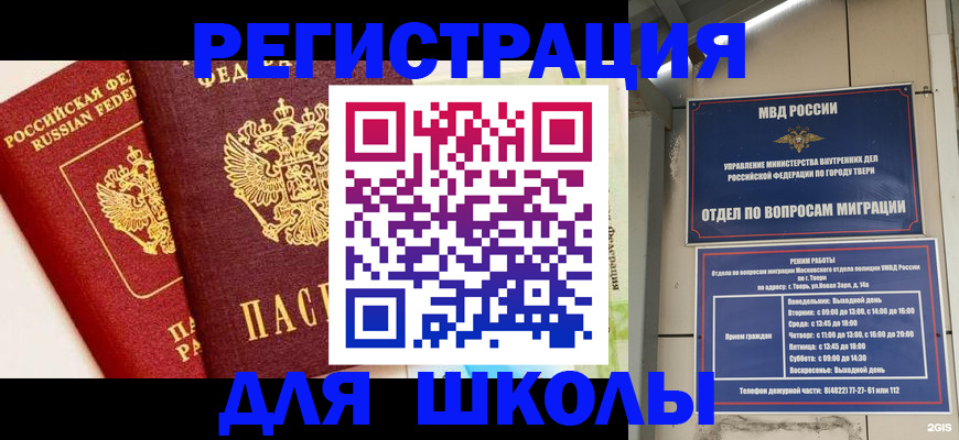 прописка для кредита в Котельниче