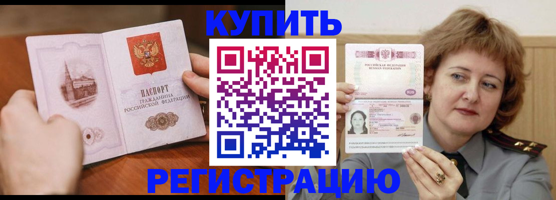 прописка иностранных граждан в Котельниче