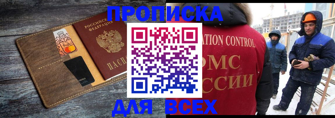 прописка от собственника в Котельниче