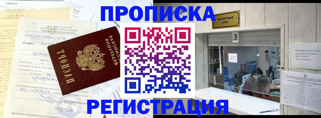 временная регистрация собственник в Котельниче